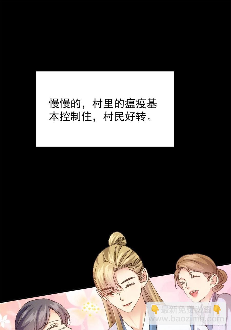 王者大師兄(我就是不按套路出牌 - 第121話：駱聞舟(1/2) - 3