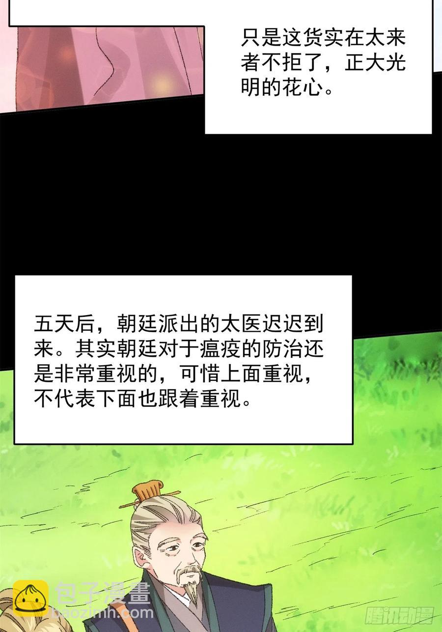 王者大师兄(我就是不按套路出牌 - 第121话：骆闻舟(1/2) - 5