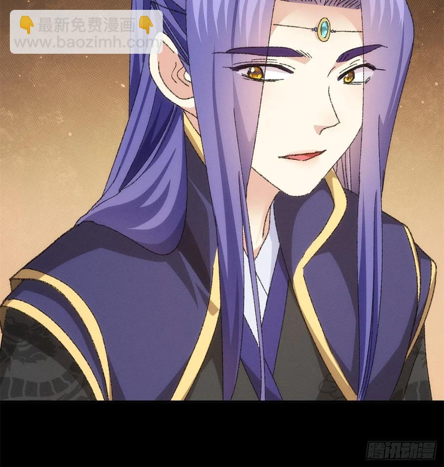 王者大師兄(我就是不按套路出牌 - 第121話：駱聞舟(1/2) - 1