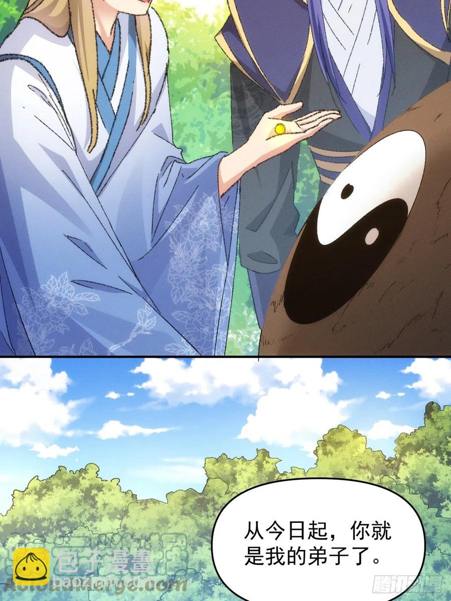 王者大師兄(我就是不按套路出牌 - 第121話：駱聞舟(1/2) - 5