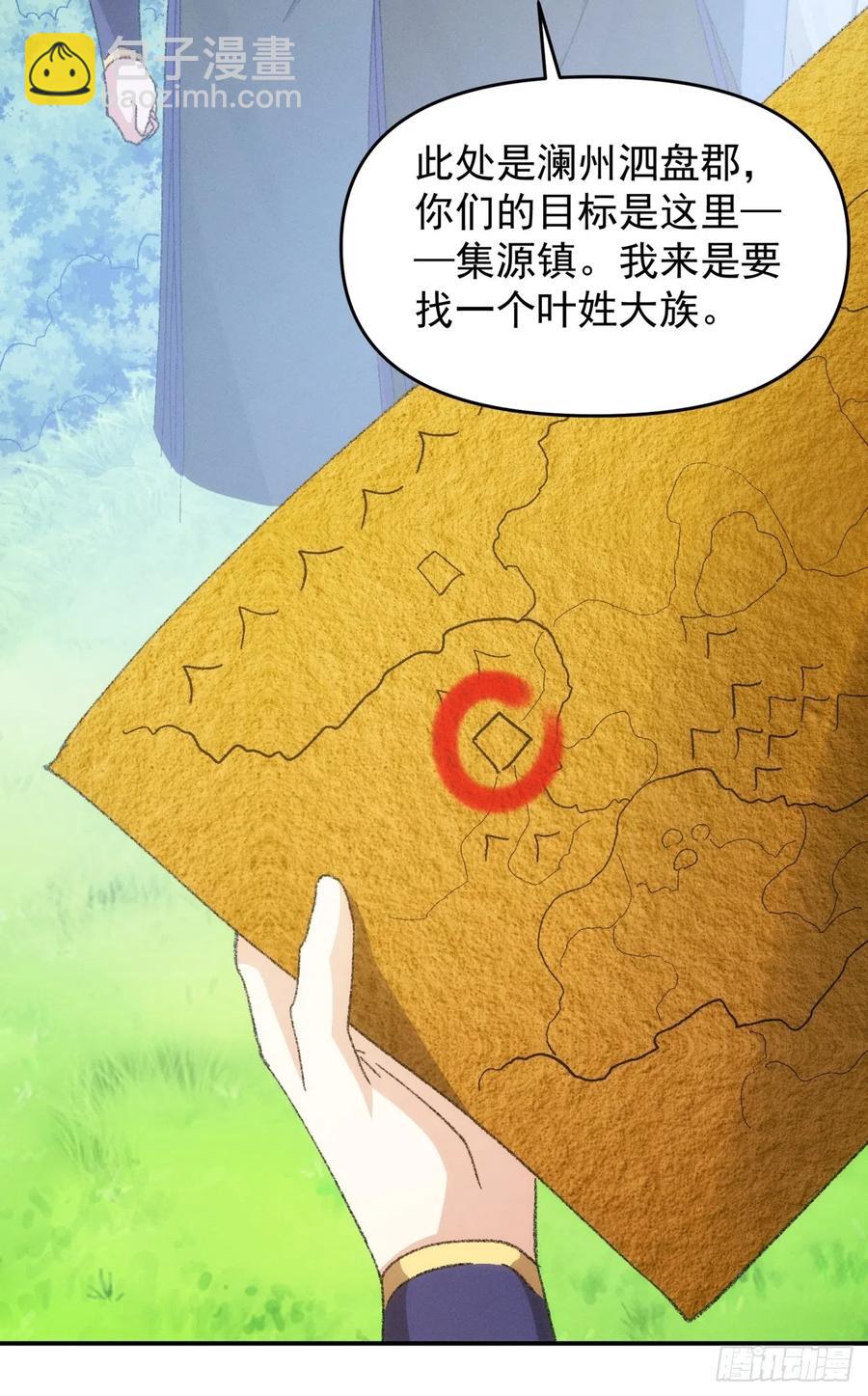 王者大師兄(我就是不按套路出牌 - 第121話：駱聞舟(1/2) - 4