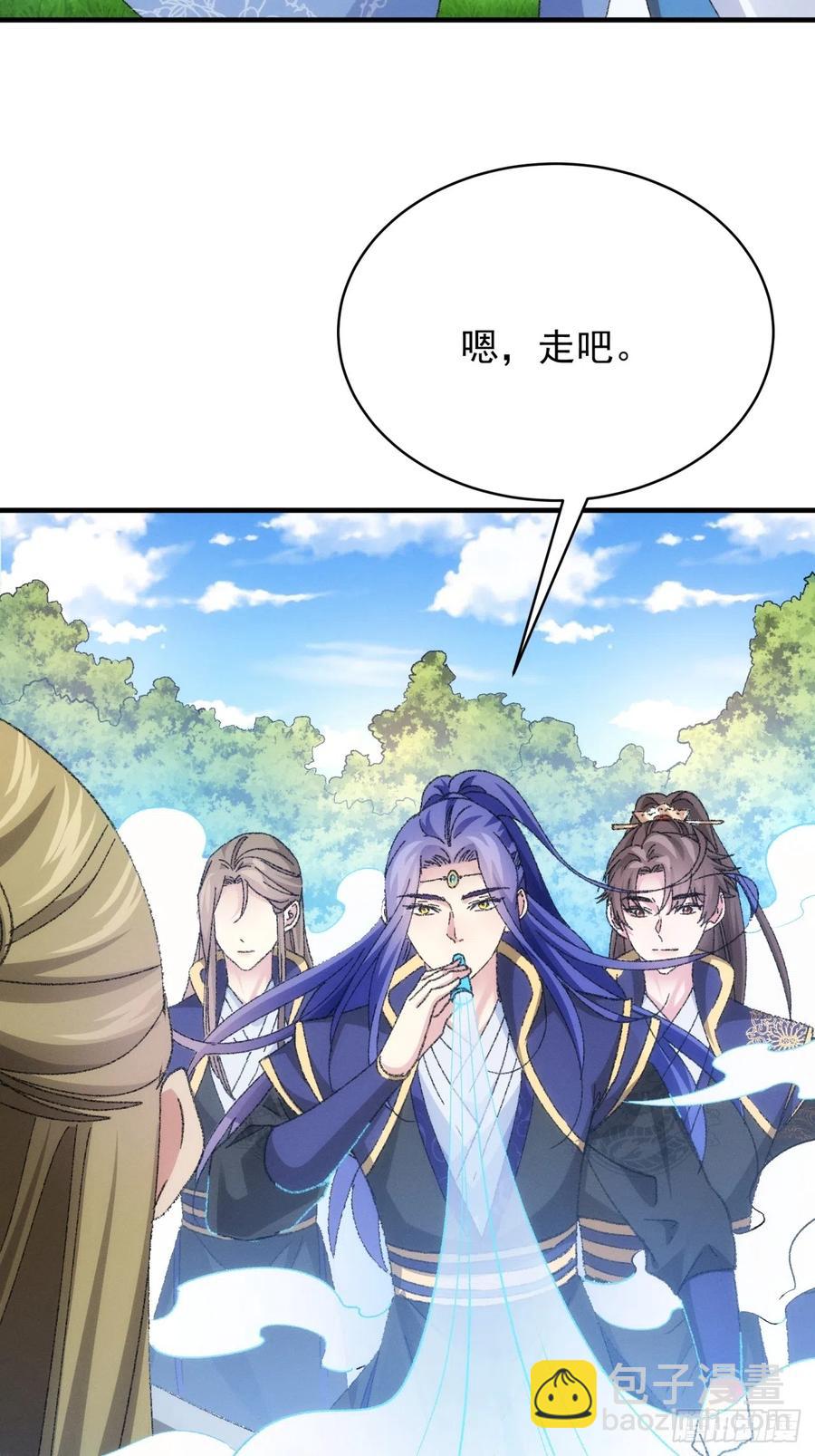 王者大師兄(我就是不按套路出牌 - 第121話：駱聞舟(1/2) - 5