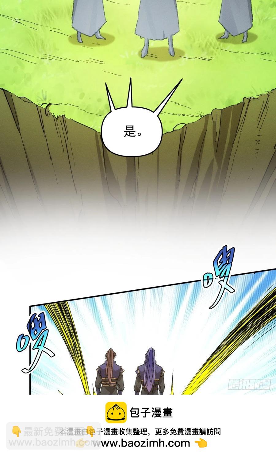 王者大師兄(我就是不按套路出牌 - 第121話：駱聞舟(1/2) - 2