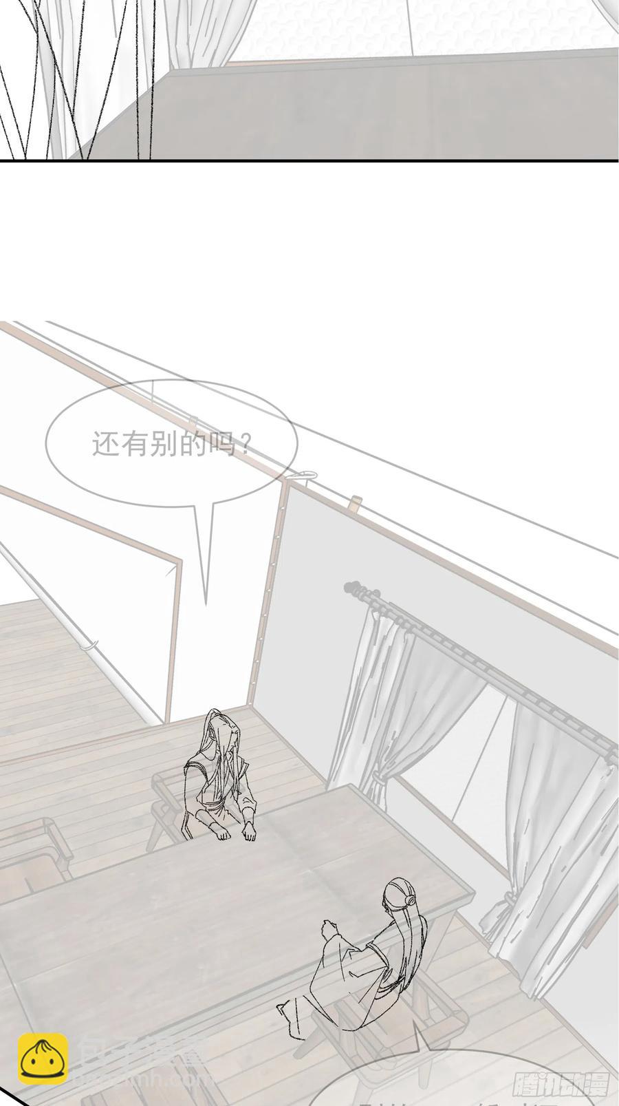 王者大師兄(我就是不按套路出牌 - 第121話：駱聞舟(2/2) - 1