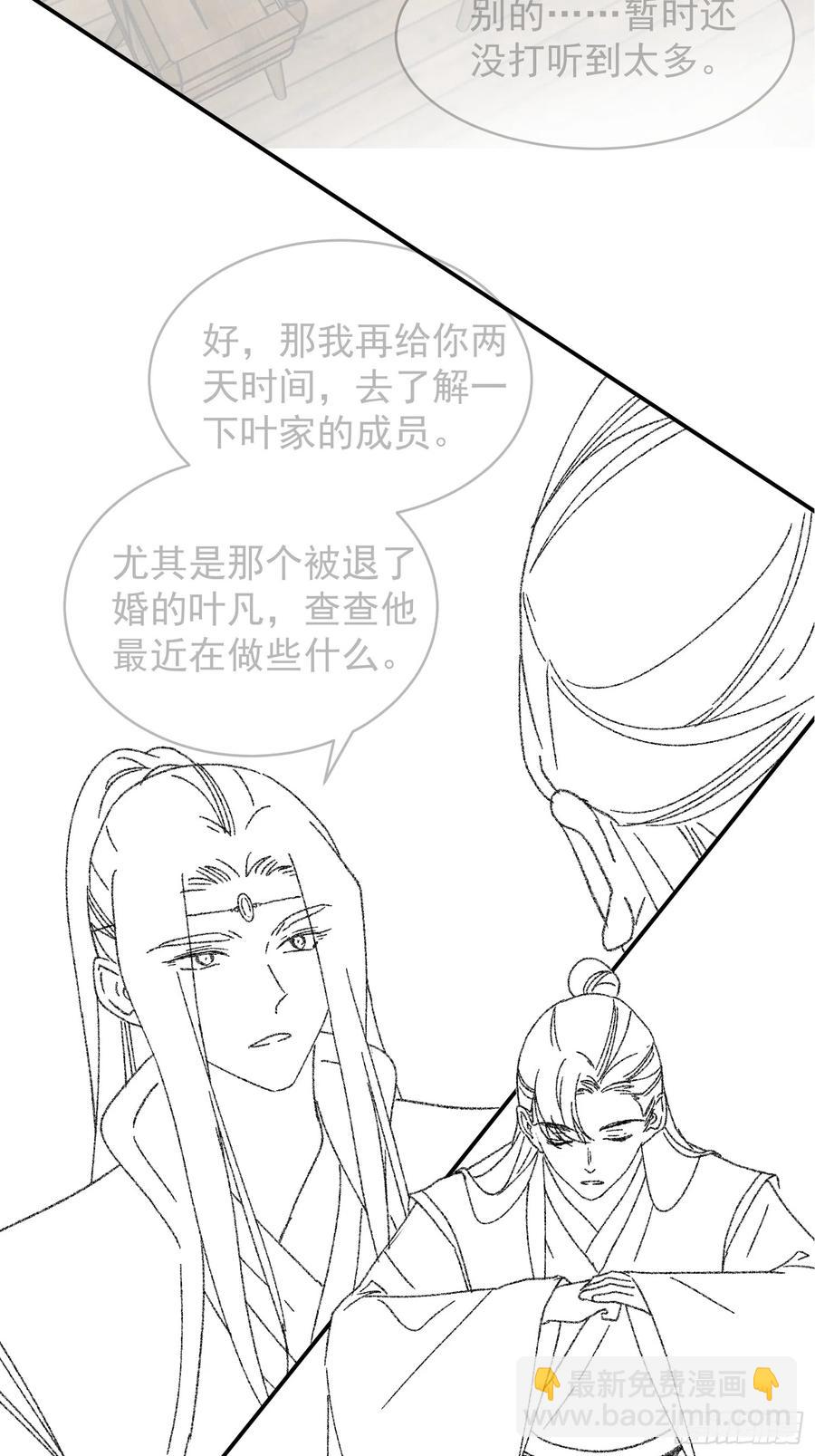 王者大師兄(我就是不按套路出牌 - 第121話：駱聞舟(2/2) - 2