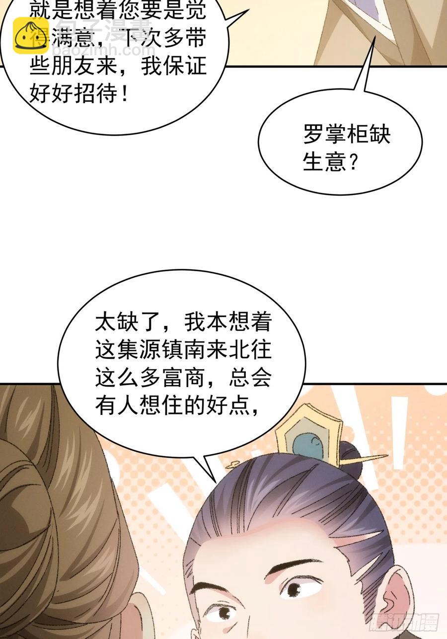 第123话：师兄的任务11