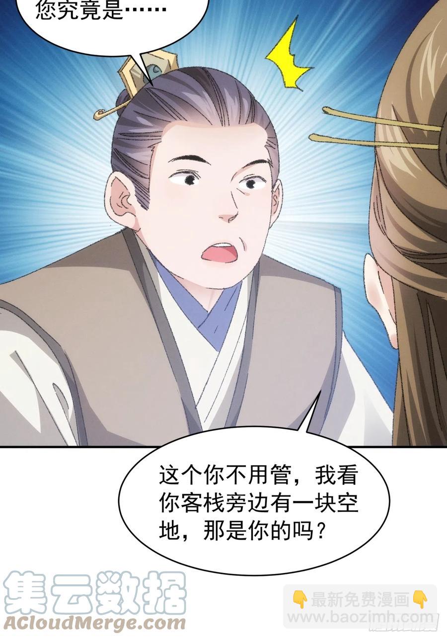 第123话：师兄的任务16