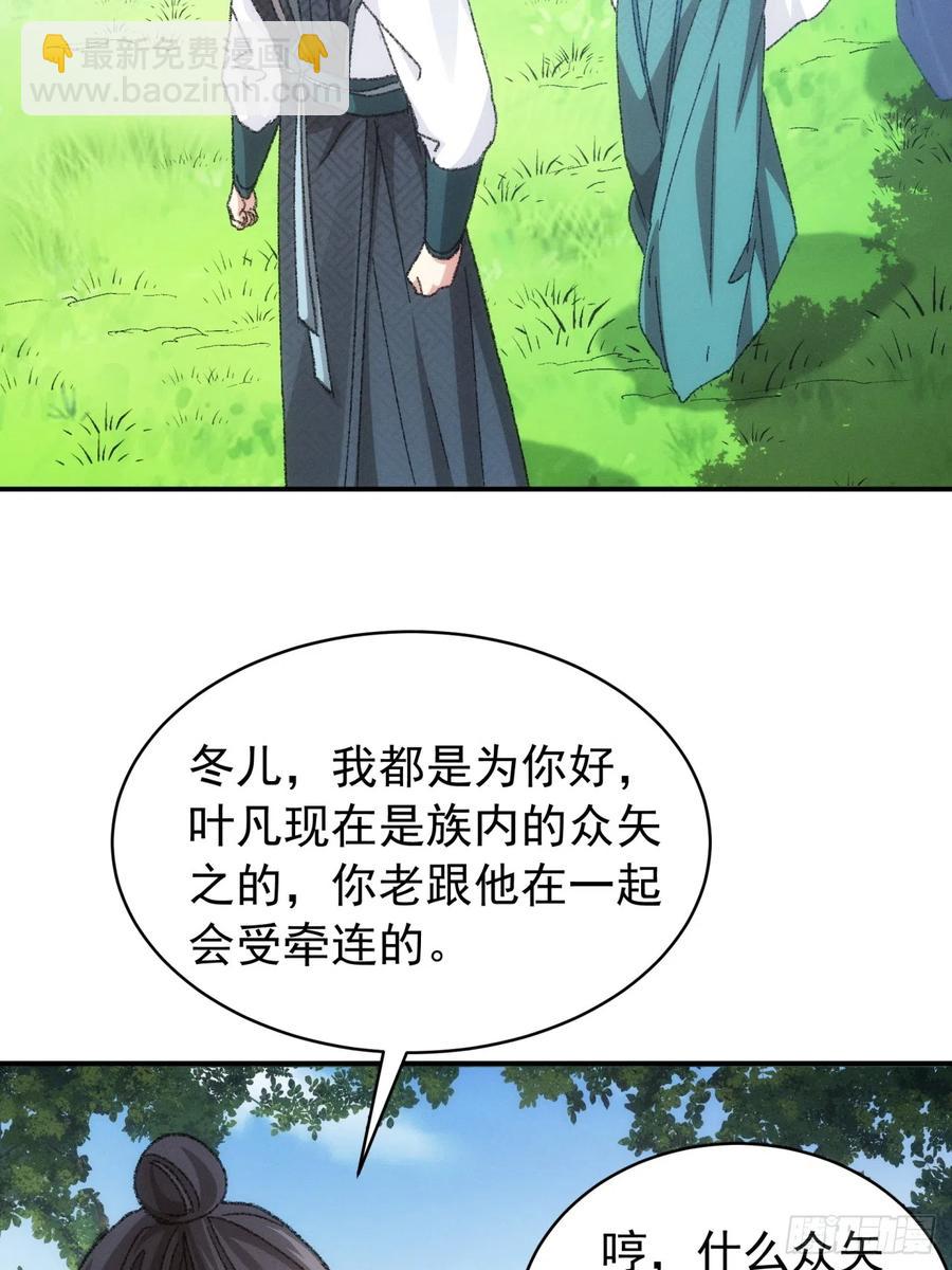 王者大师兄(我就是不按套路出牌 - 第125话：乙计划 - 4