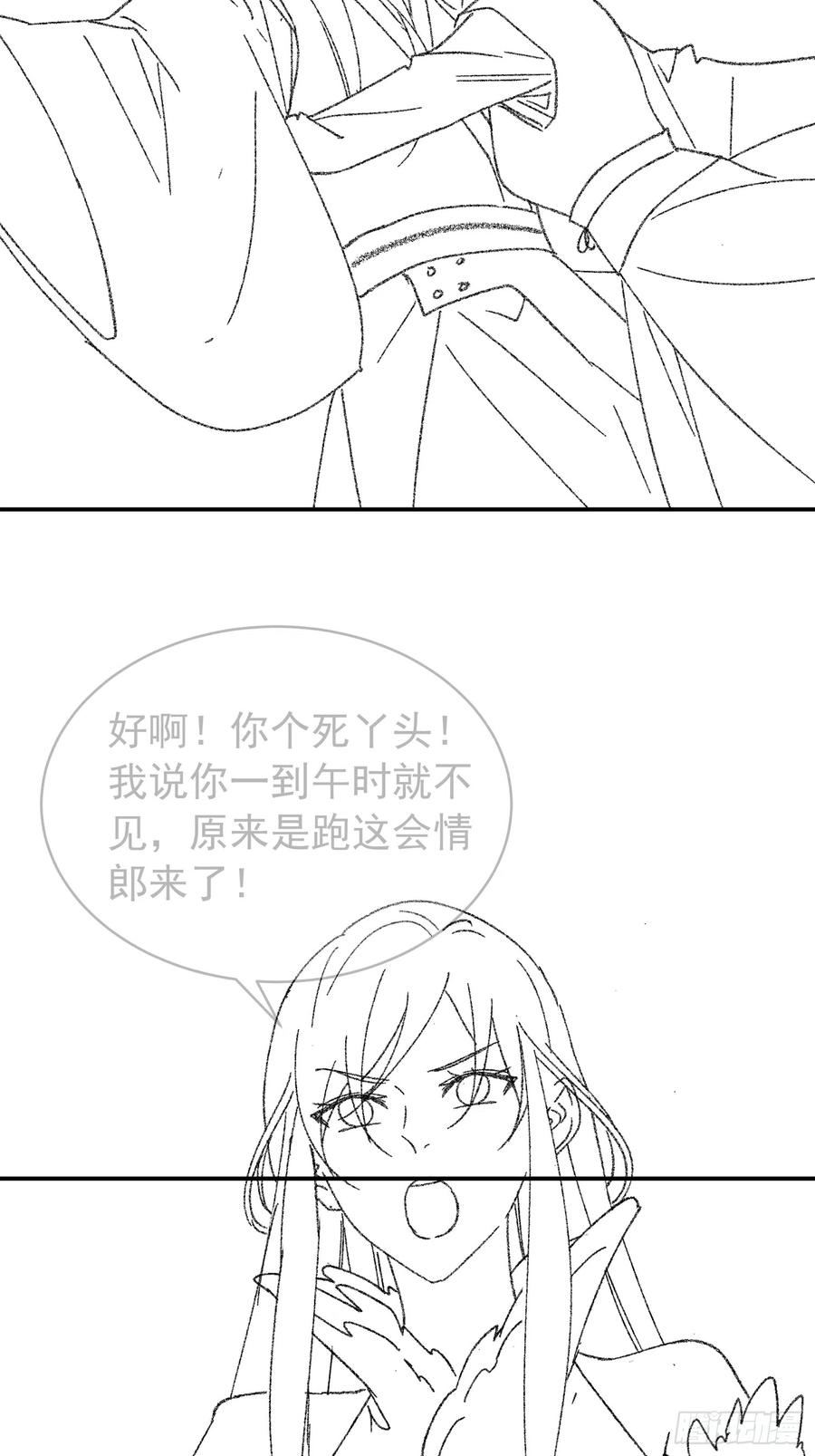 王者大师兄(我就是不按套路出牌 - 第125话：乙计划 - 2