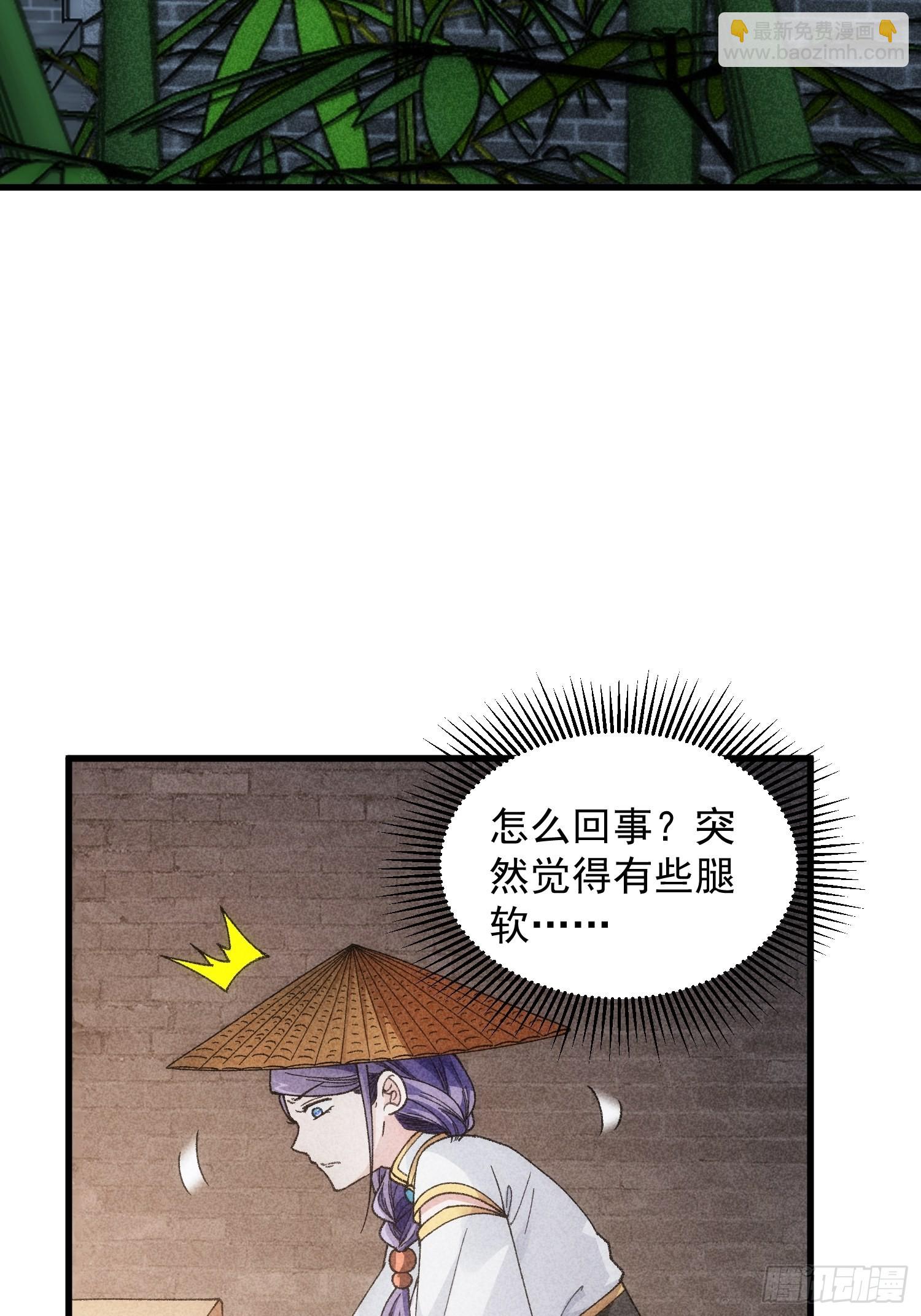 王者大师兄(我就是不按套路出牌 - 第12话 骗子的套路 - 5