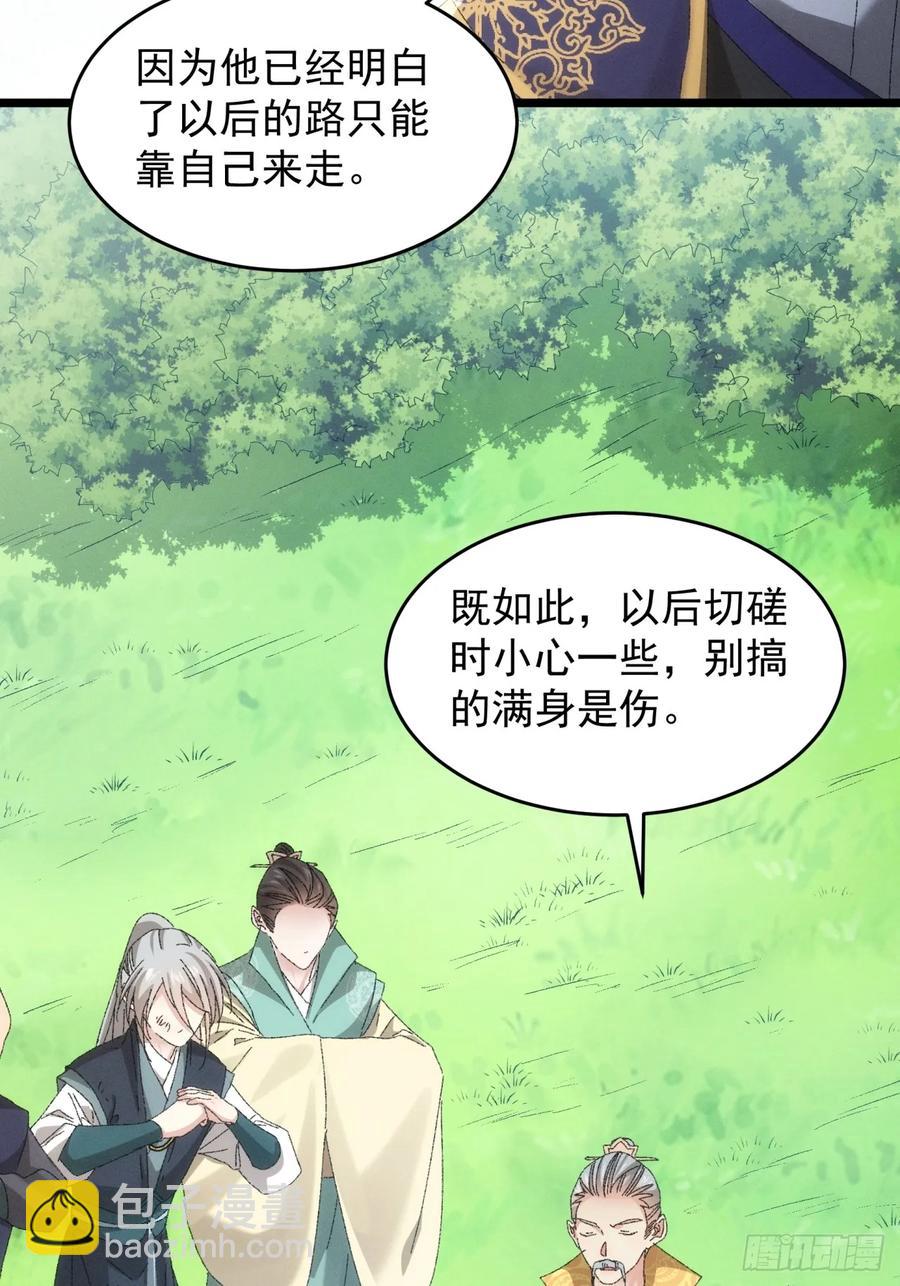 王者大师兄(我就是不按套路出牌 - 第131话：复仇之志 - 4