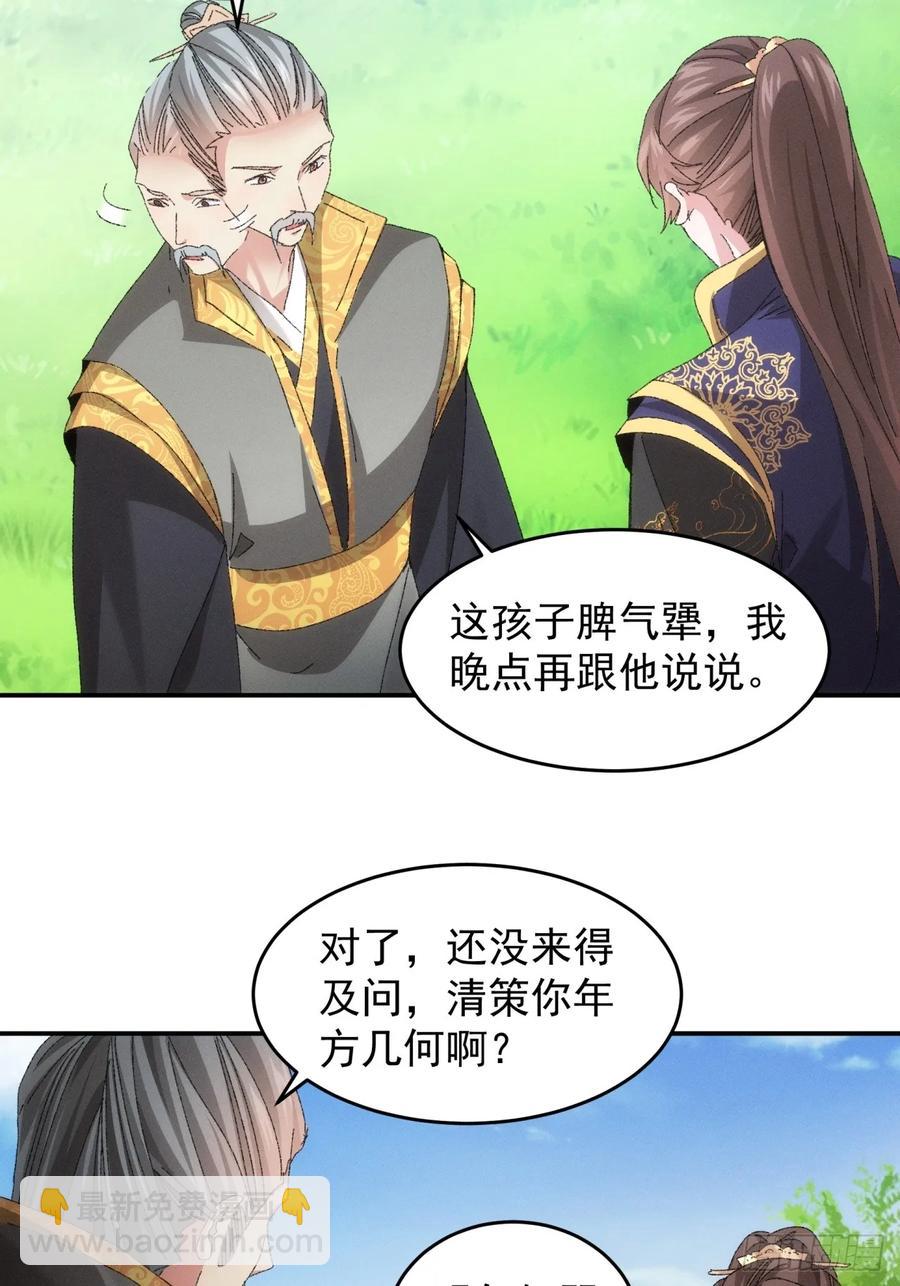 王者大师兄(我就是不按套路出牌 - 第131话：复仇之志 - 2