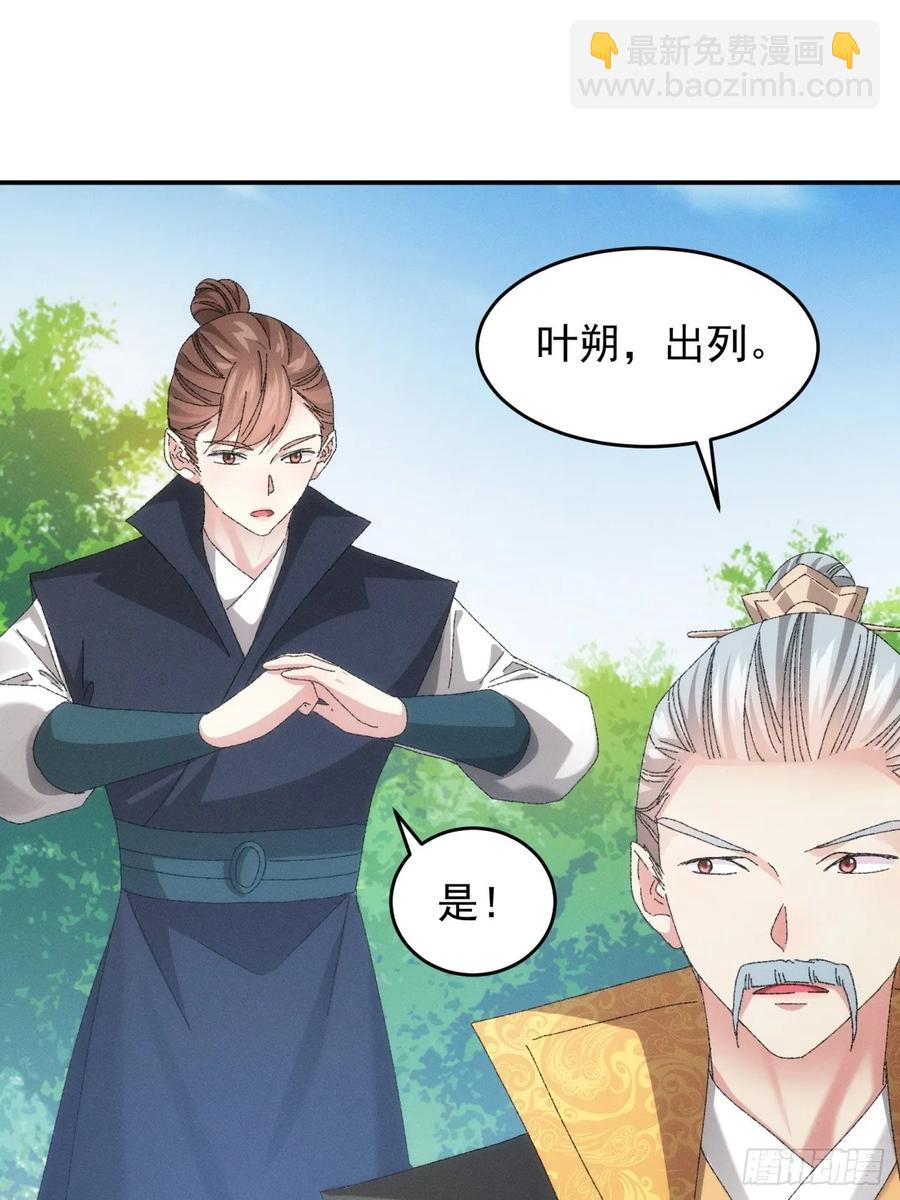 王者大师兄(我就是不按套路出牌 - 第131话：复仇之志 - 4