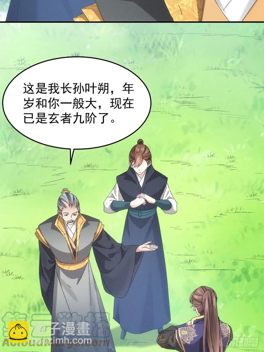 王者大师兄(我就是不按套路出牌 - 第131话：复仇之志 - 5