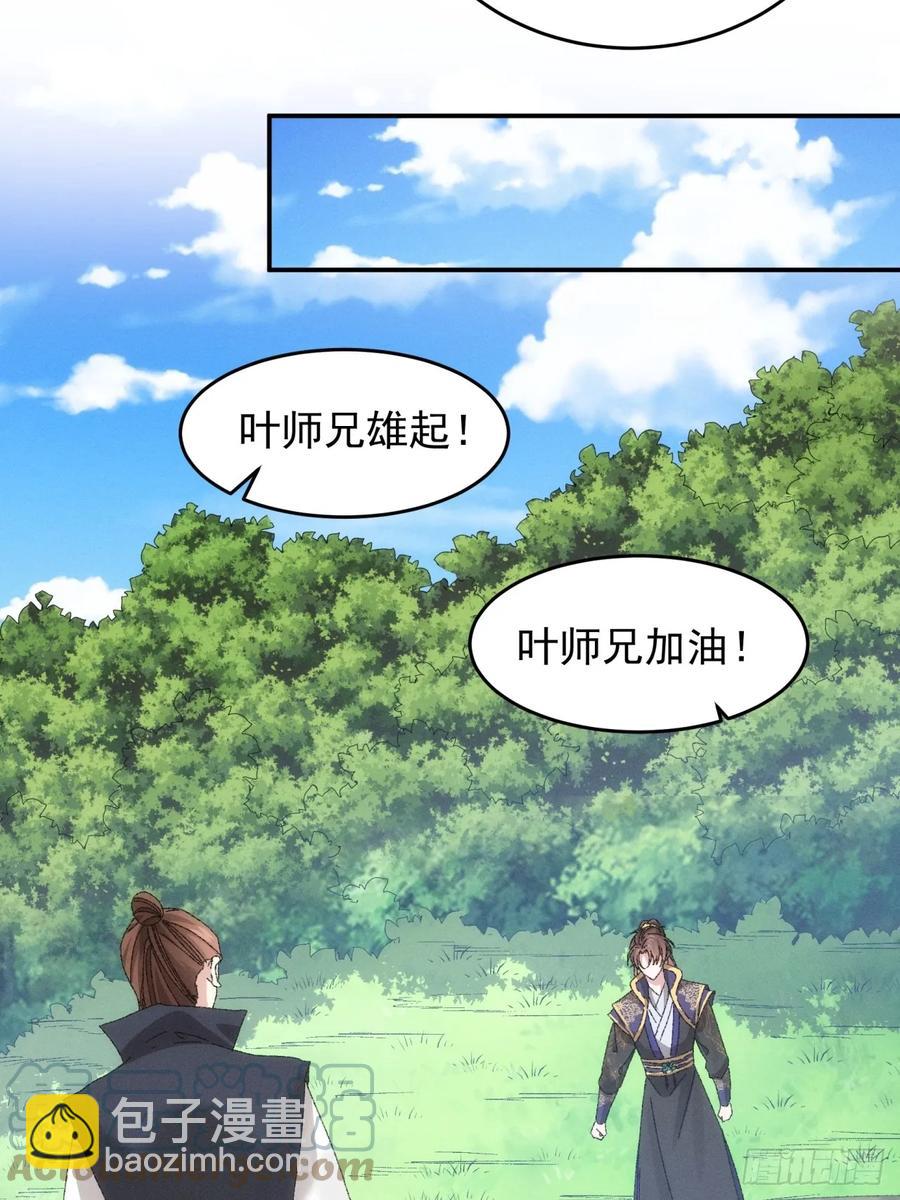 王者大师兄(我就是不按套路出牌 - 第131话：复仇之志 - 1