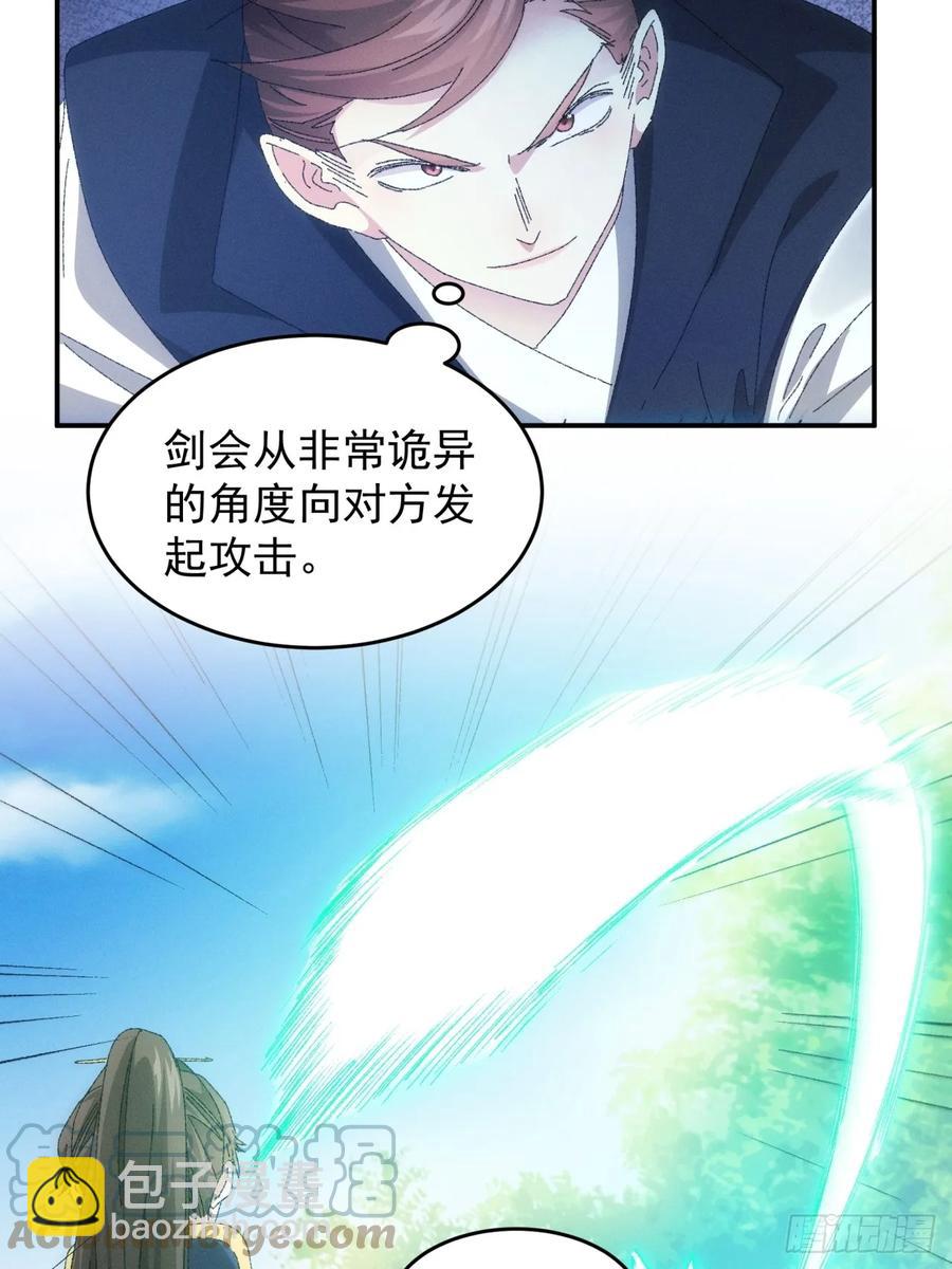 王者大师兄(我就是不按套路出牌 - 第131话：复仇之志 - 5