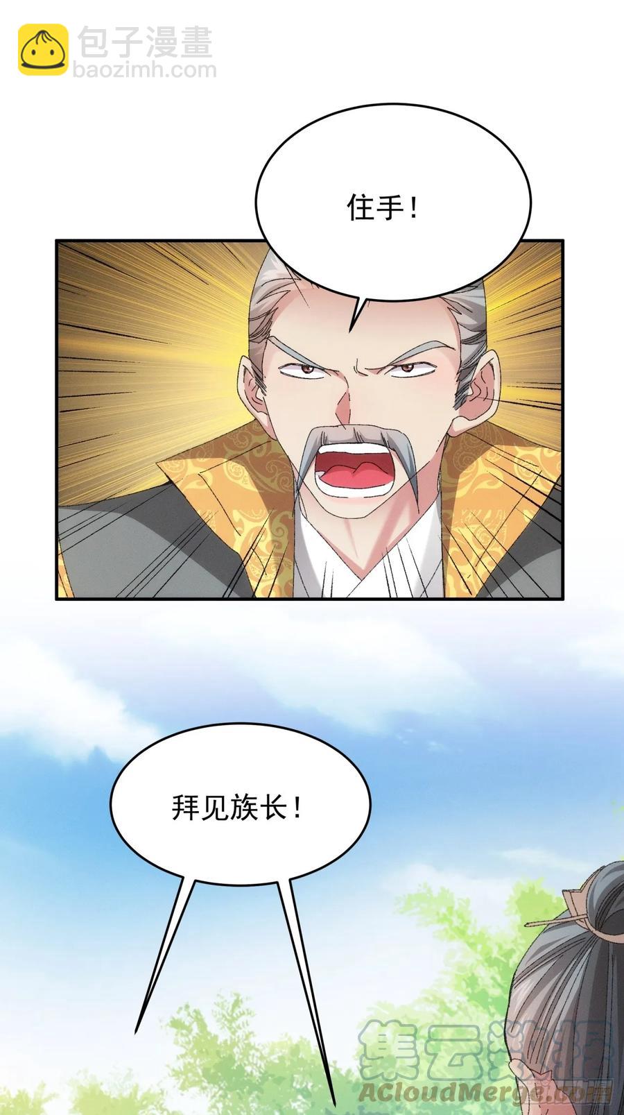 王者大师兄(我就是不按套路出牌 - 第131话：复仇之志 - 3