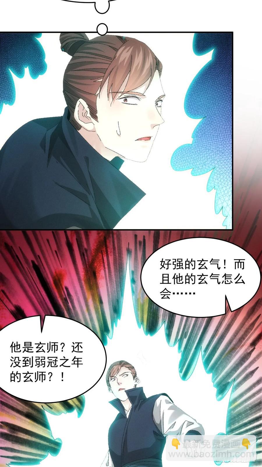 王者大师兄(我就是不按套路出牌 - 第131话：复仇之志 - 8