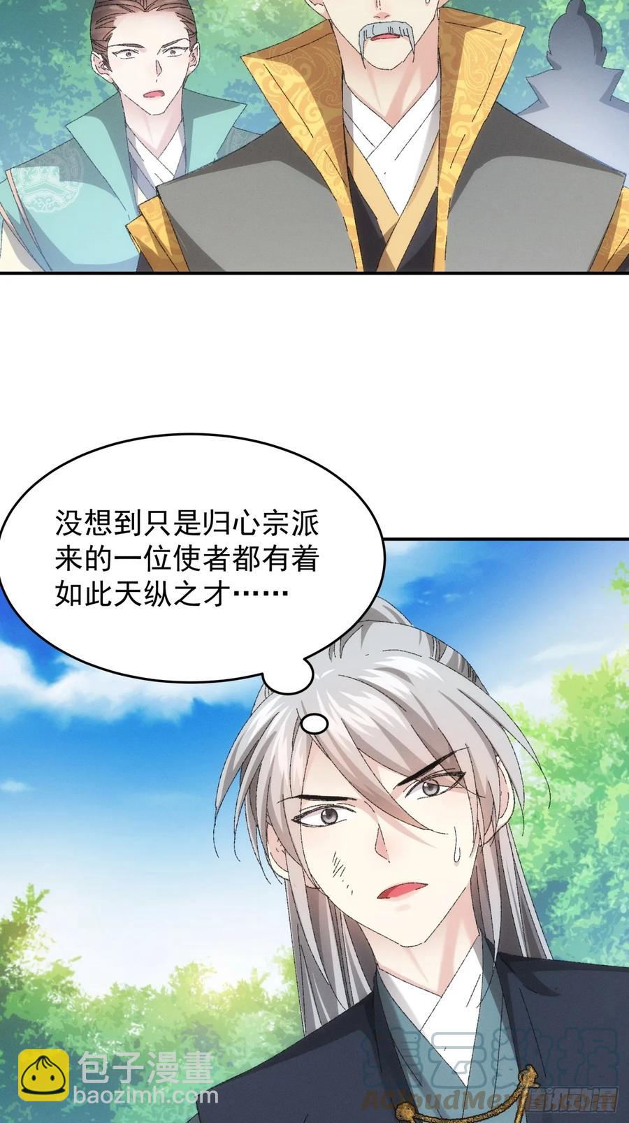 王者大师兄(我就是不按套路出牌 - 第131话：复仇之志 - 5