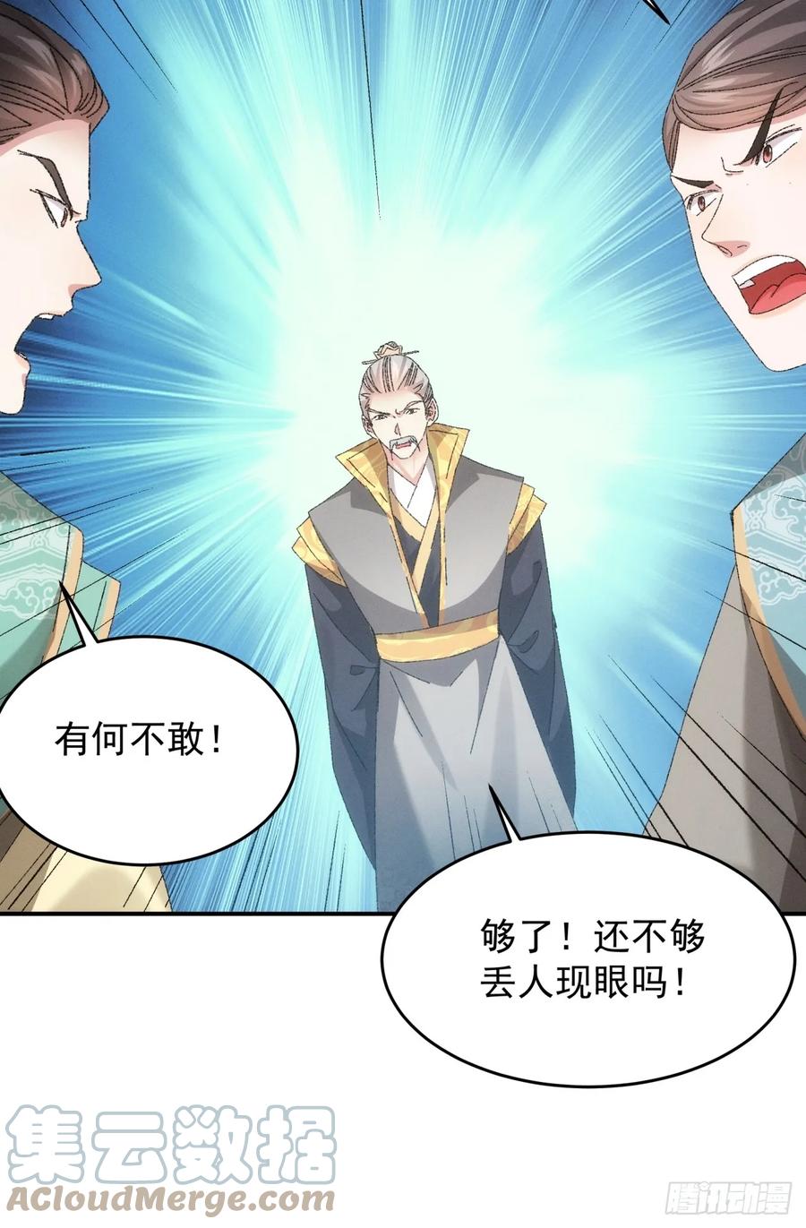 王者大师兄(我就是不按套路出牌 - 第131话：复仇之志 - 1