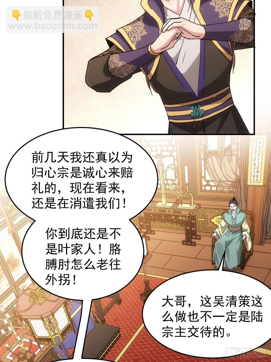 王者大师兄(我就是不按套路出牌 - 第134话：三品炼丹师 - 5