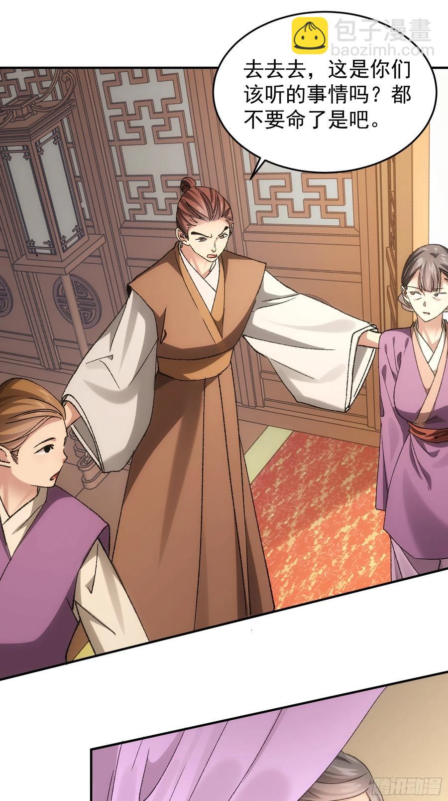 王者大師兄(我就是不按套路出牌 - 第134話：三品煉丹師 - 7