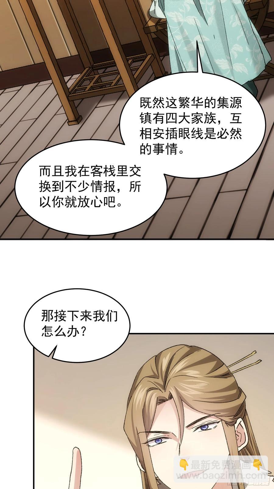 王者大师兄(我就是不按套路出牌 - 第134话：三品炼丹师 - 2