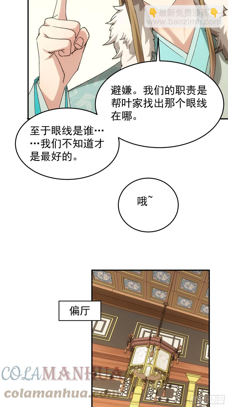 王者大师兄(我就是不按套路出牌 - 第134话：三品炼丹师 - 3