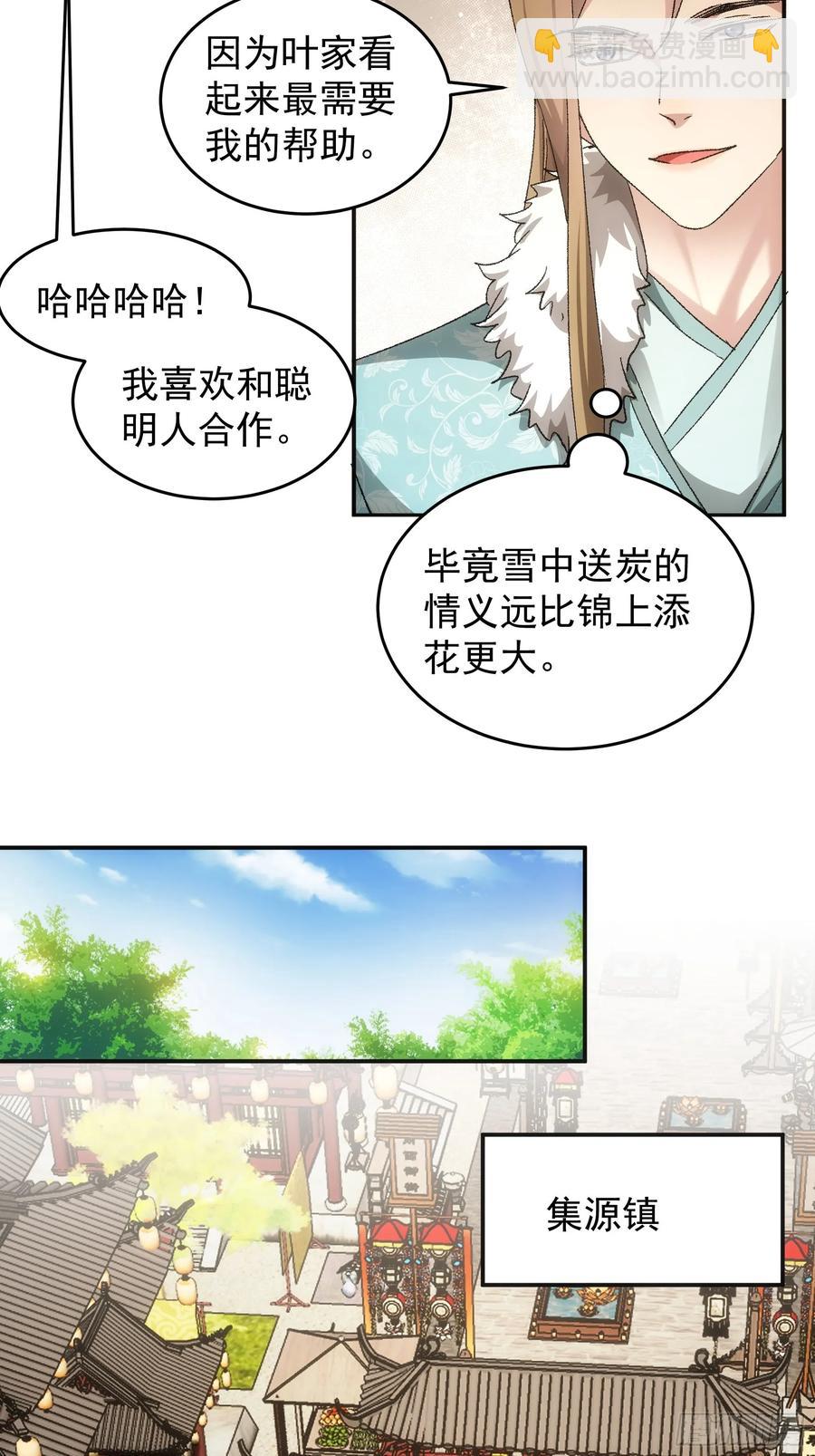 王者大师兄(我就是不按套路出牌 - 第134话：三品炼丹师 - 5