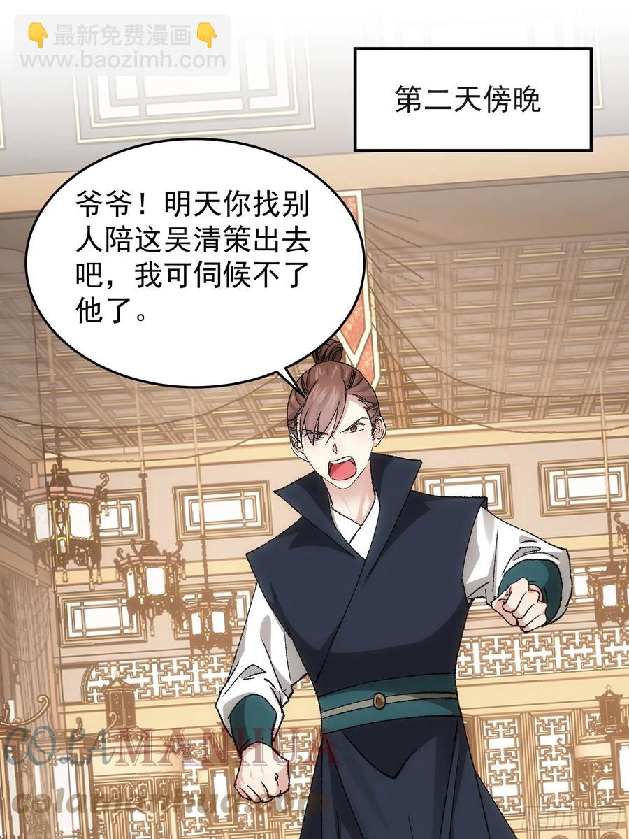 王者大師兄(我就是不按套路出牌 - 第134話：三品煉丹師 - 3