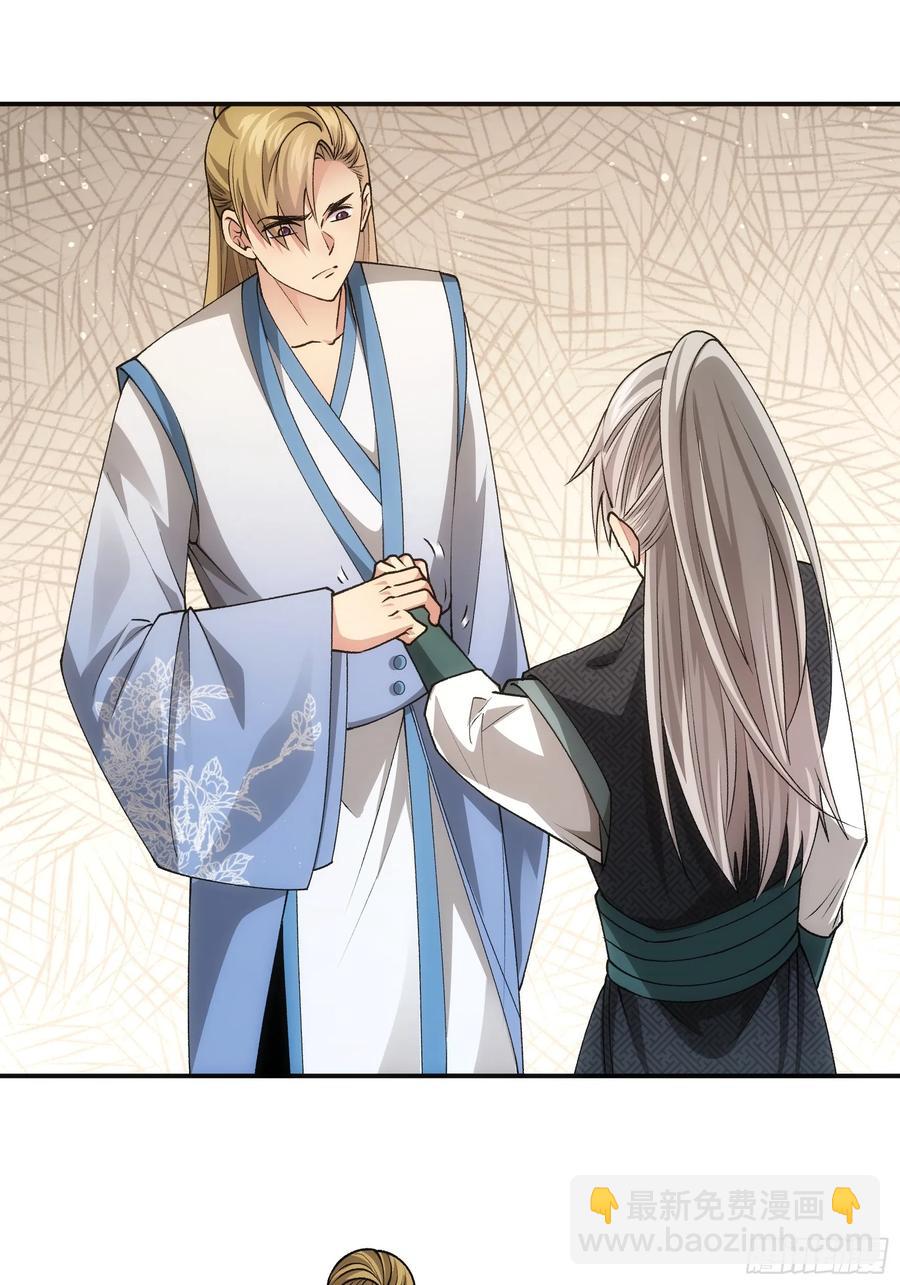 王者大師兄(我就是不按套路出牌 - 第134話：三品煉丹師 - 6