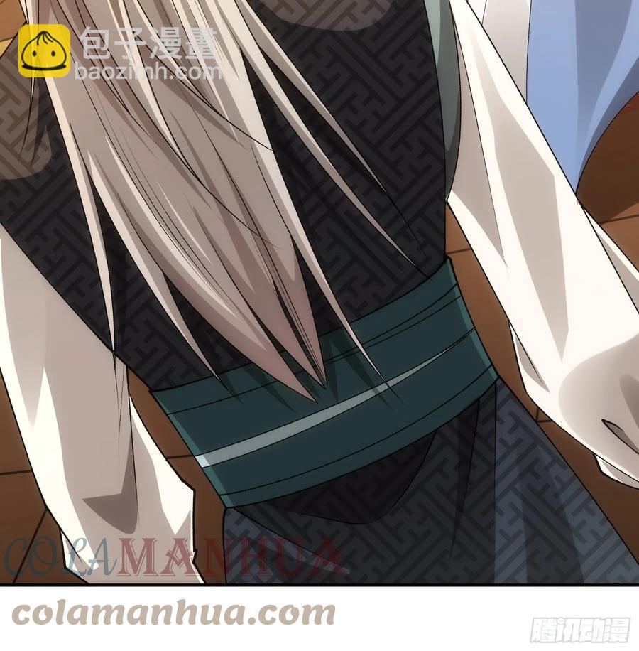 王者大師兄(我就是不按套路出牌 - 第134話：三品煉丹師 - 2