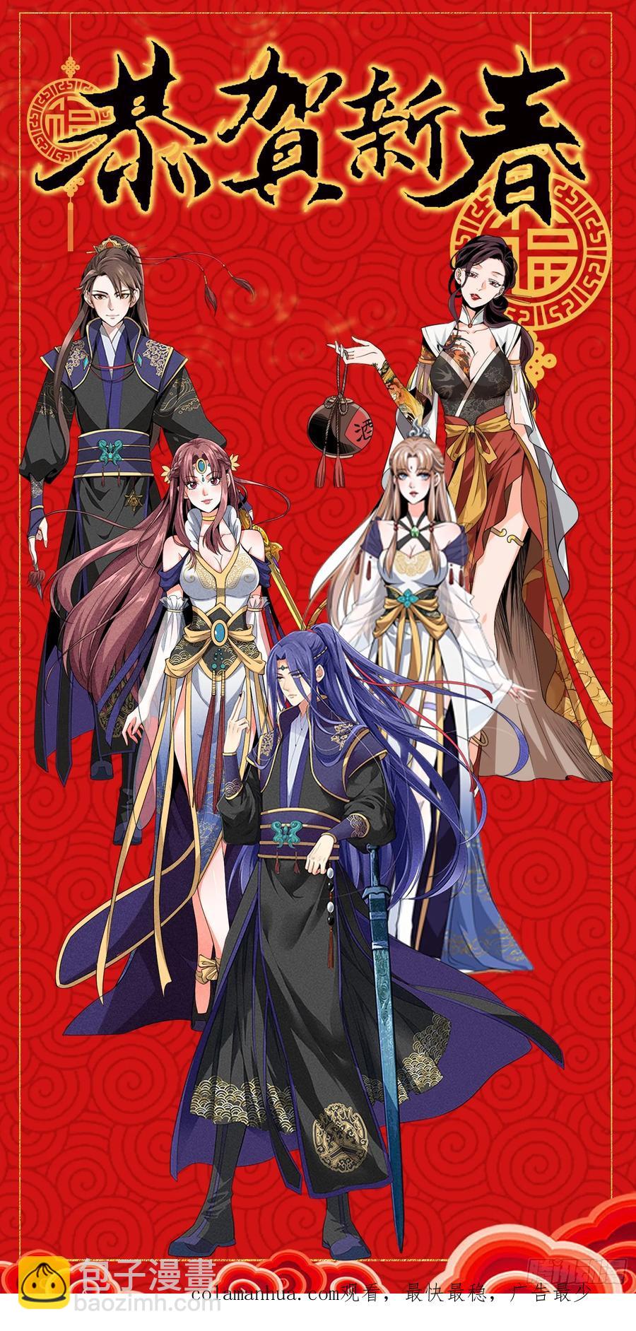 王者大師兄(我就是不按套路出牌 - 第134話：三品煉丹師 - 3