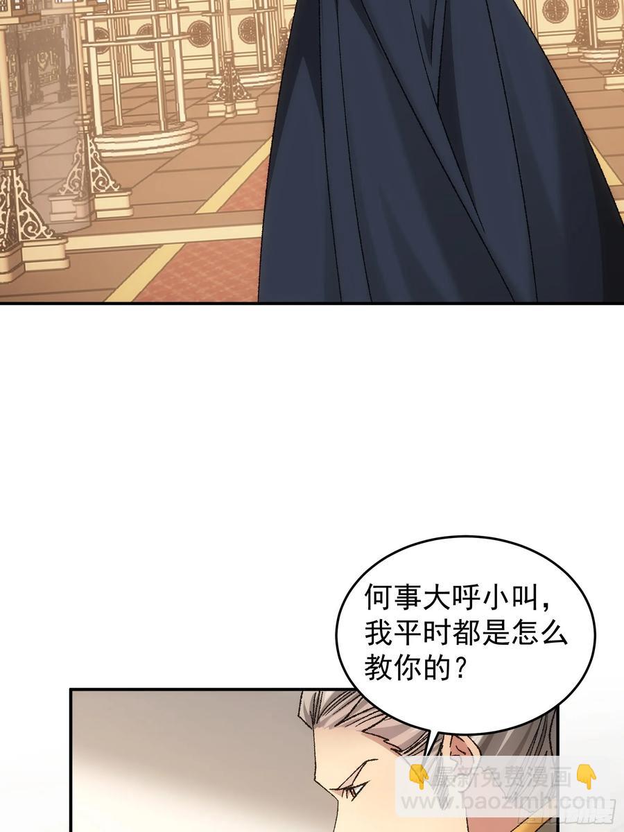 王者大师兄(我就是不按套路出牌 - 第134话：三品炼丹师 - 4