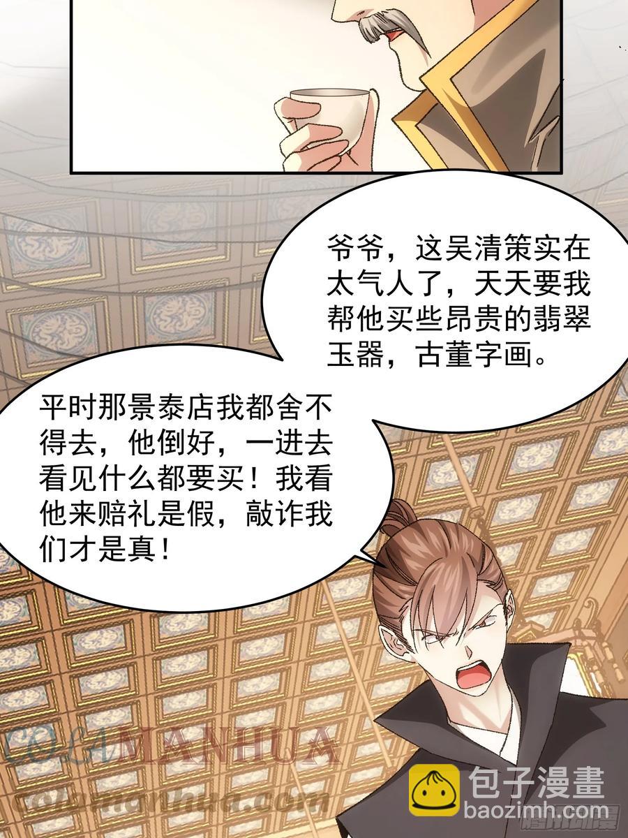 王者大师兄(我就是不按套路出牌 - 第134话：三品炼丹师 - 5