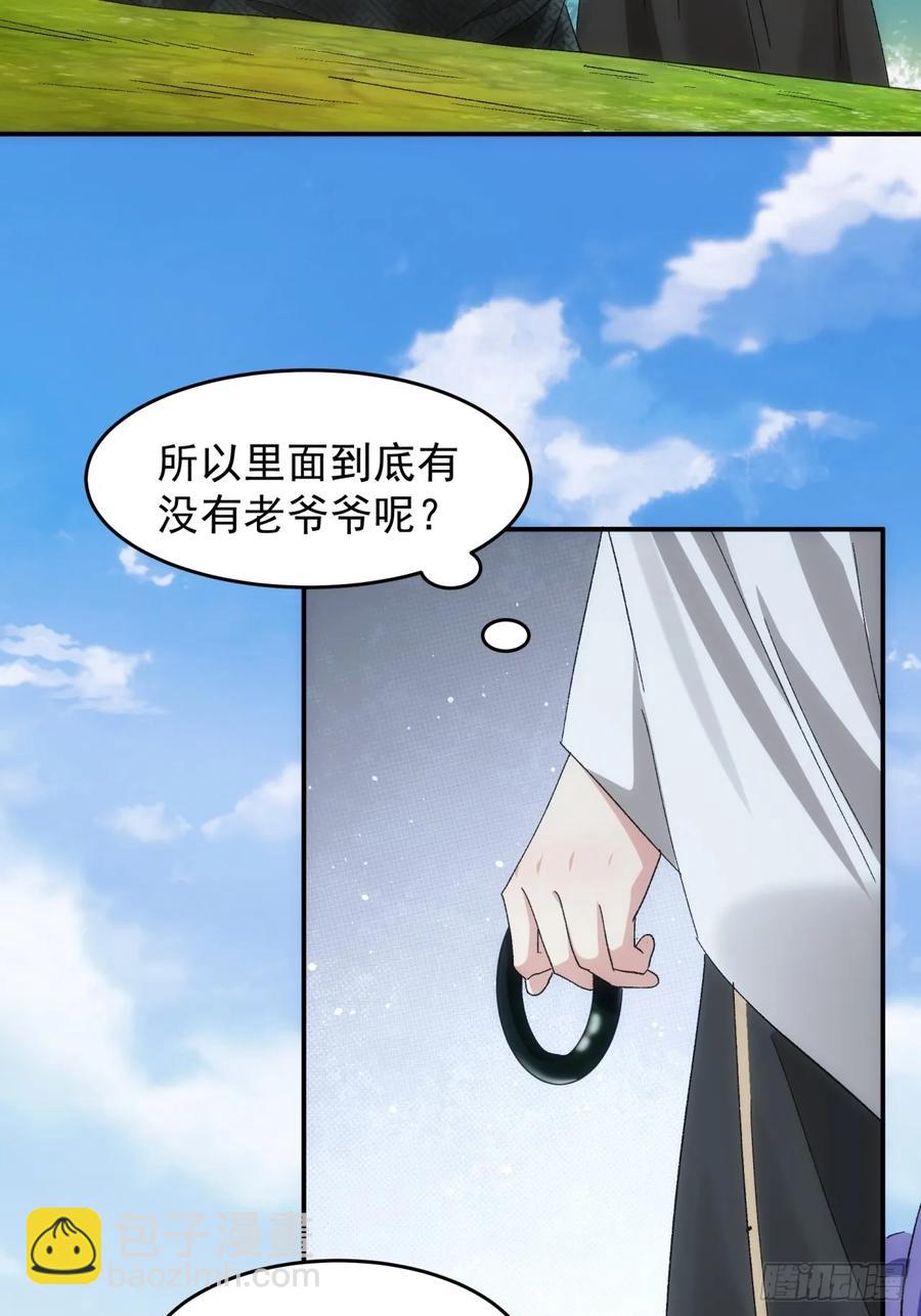 王者大师兄(我就是不按套路出牌 - 第138话：天赋恢复 - 3