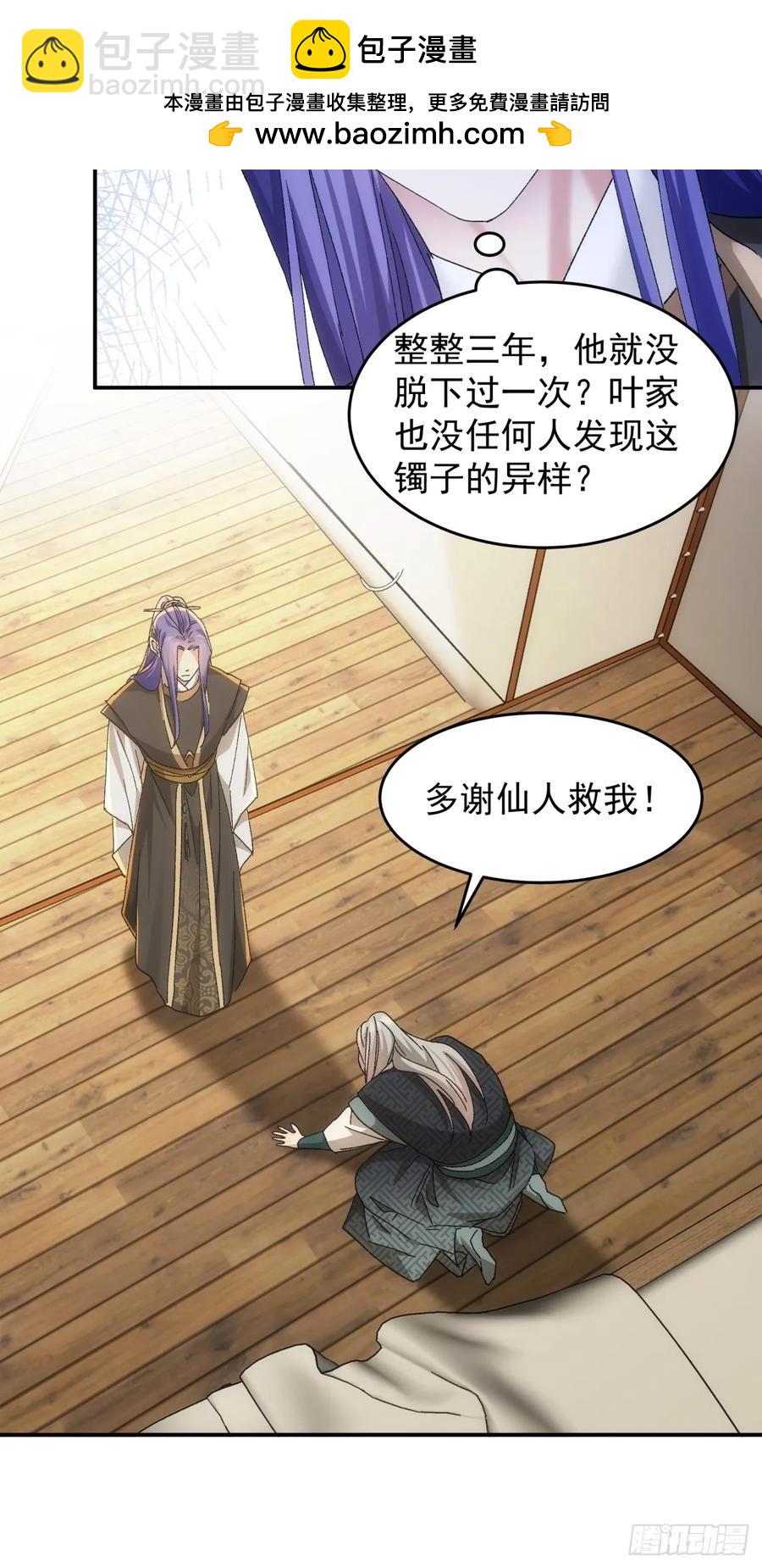 王者大师兄(我就是不按套路出牌 - 第138话：天赋恢复 - 2