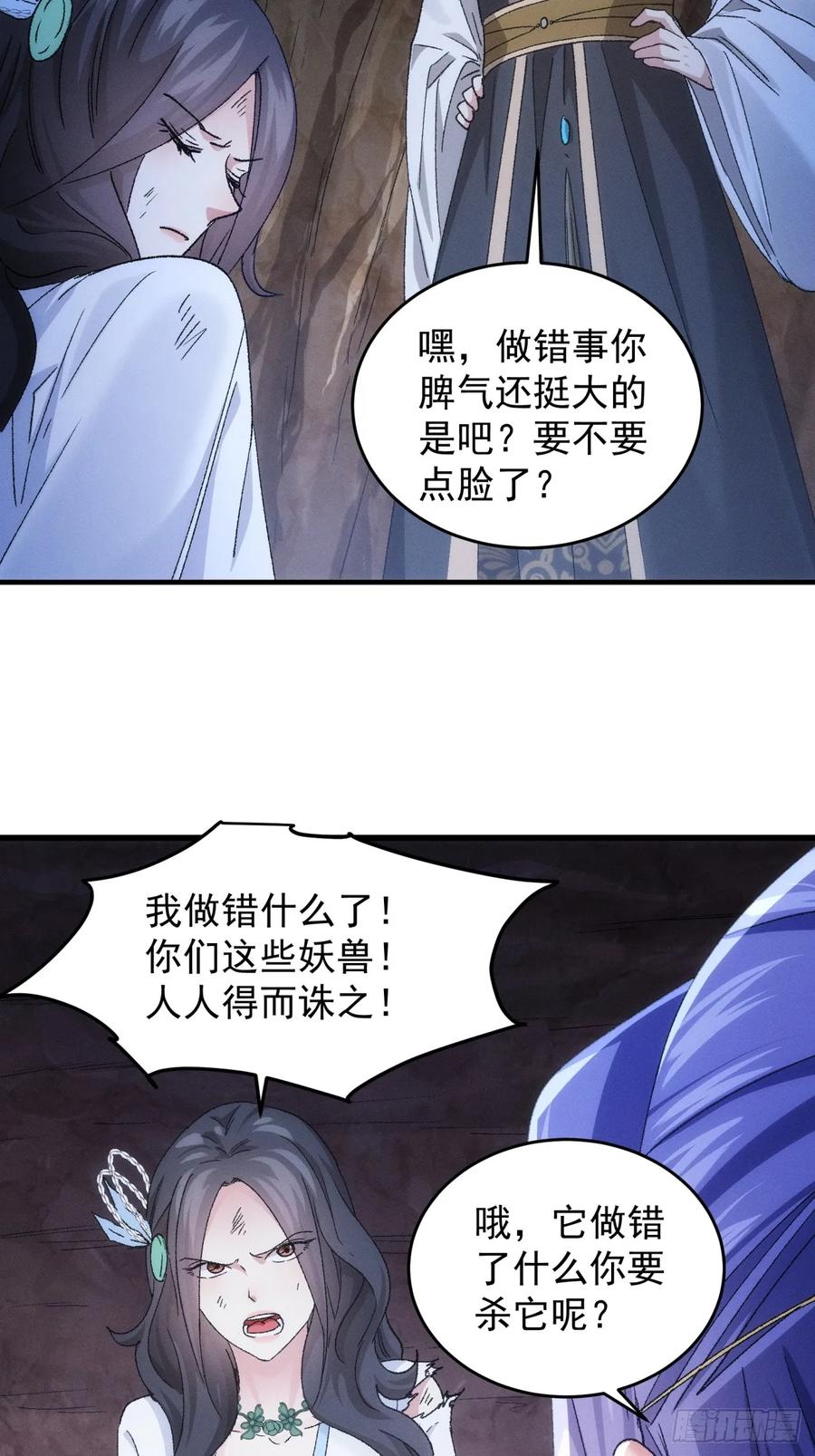 王者大师兄(我就是不按套路出牌 - 第141话：硬核机缘 - 2