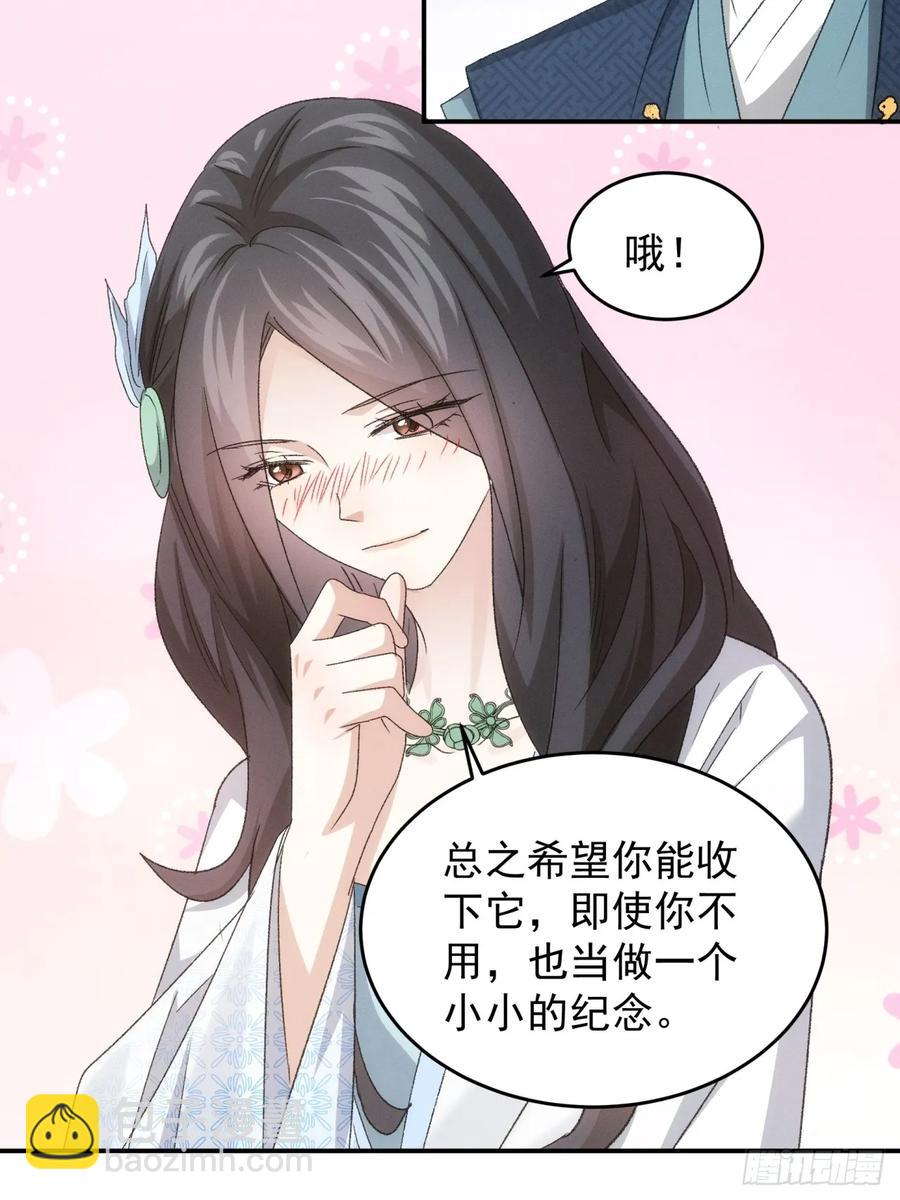 王者大師兄(我就是不按套路出牌 - 第143話：留下的原因 - 3