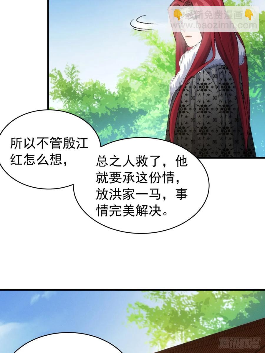 王者大师兄(我就是不按套路出牌 - 第147话：皆大欢喜 - 3