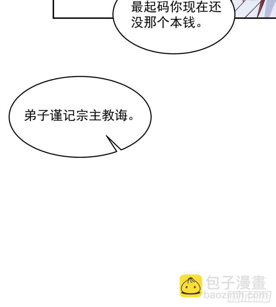 王者大师兄(我就是不按套路出牌 - 第151话：这么看不起皇帝？ - 1