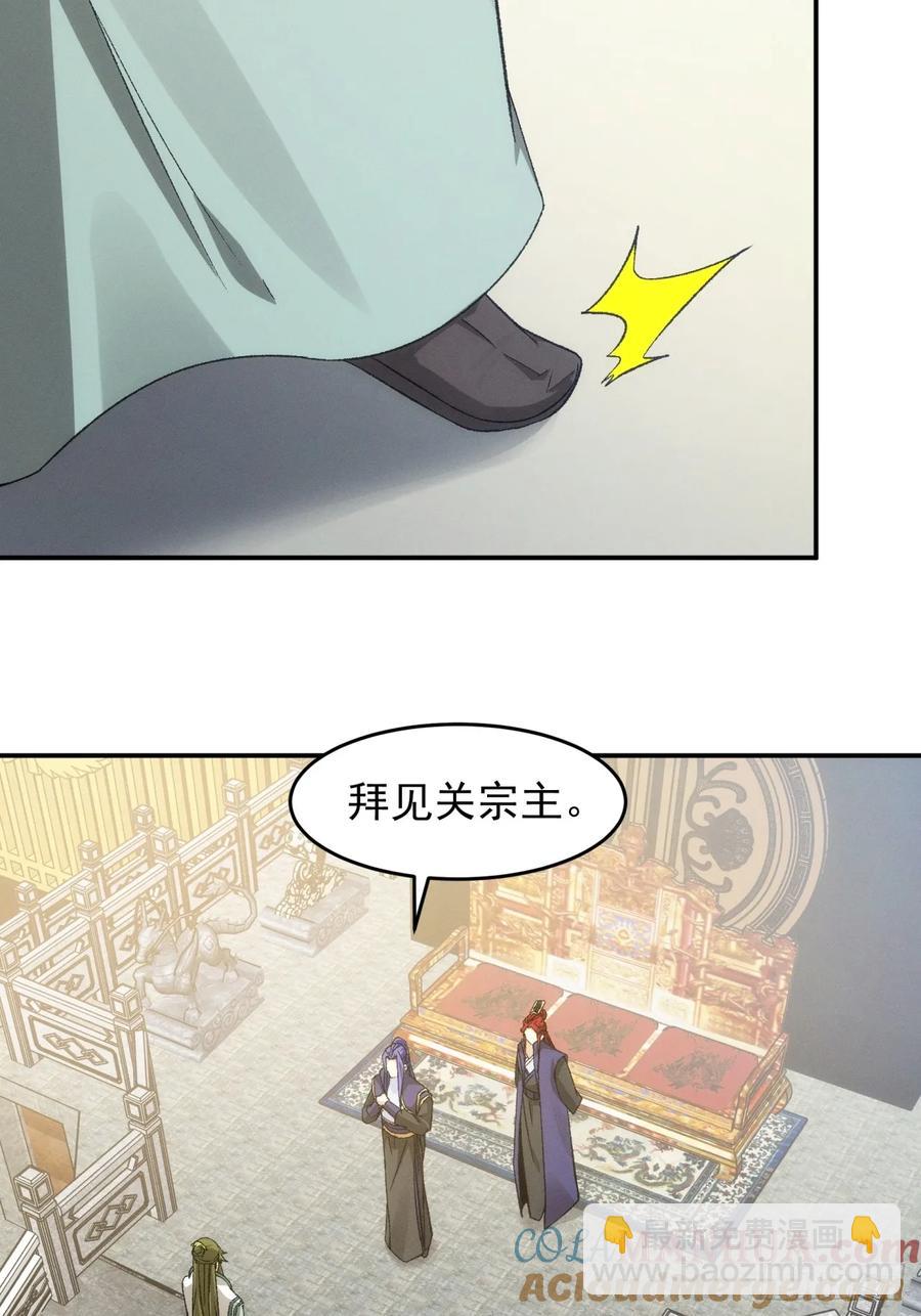 王者大师兄(我就是不按套路出牌 - 第151话：这么看不起皇帝？ - 6