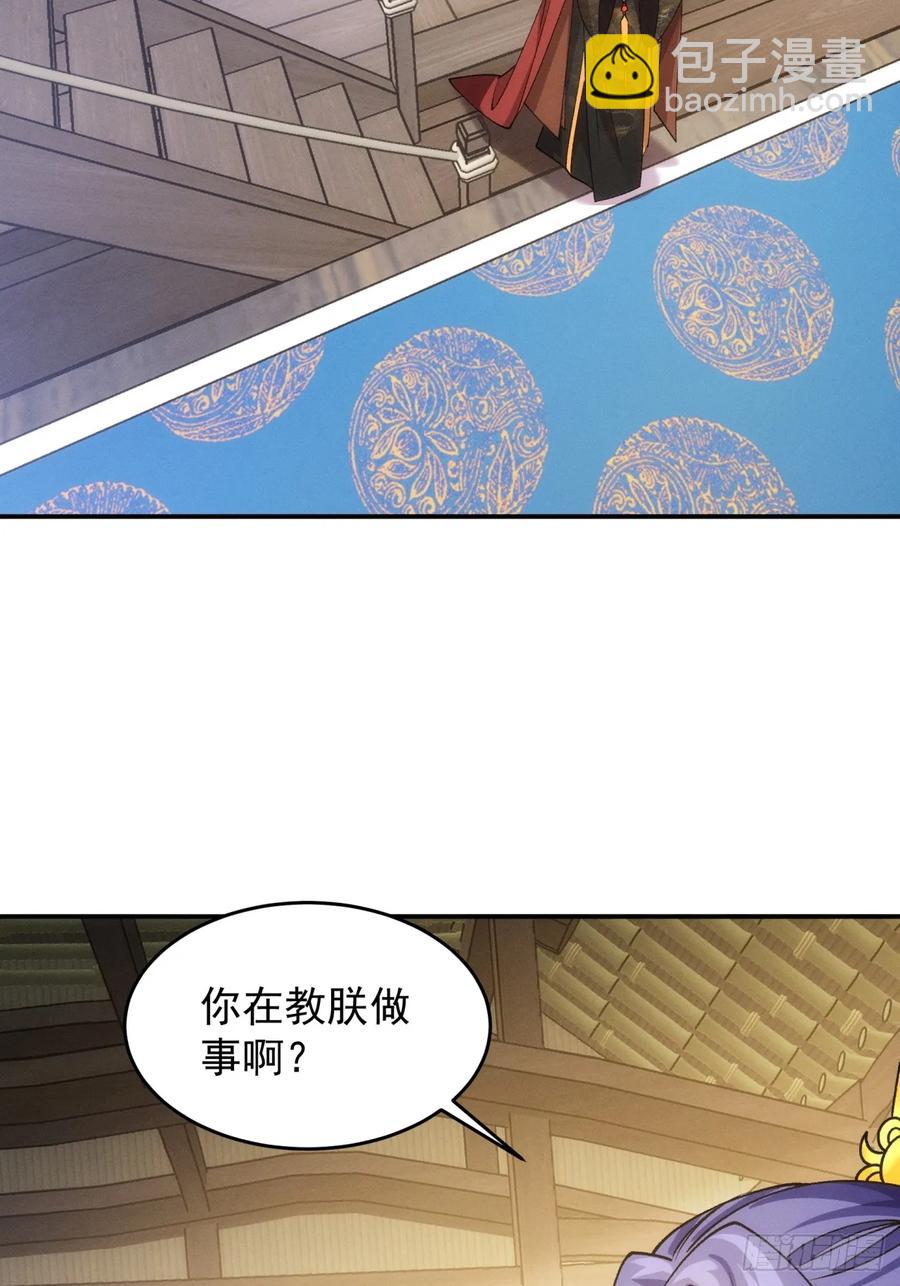 王者大师兄(我就是不按套路出牌 - 第155：这孩子挺可怜的 - 6