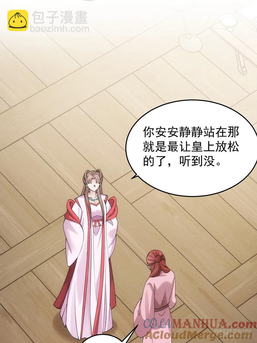 王者大师兄(我就是不按套路出牌 - 第159话：学当皇帝 - 6