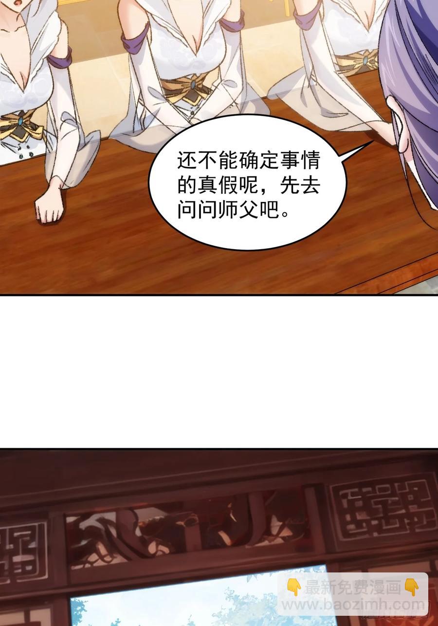 王者大师兄(我就是不按套路出牌 - 第161话：这就是家书吗？(1/2) - 3