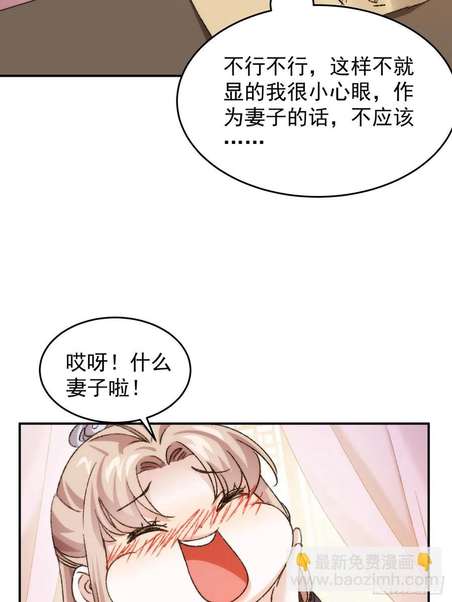 王者大师兄(我就是不按套路出牌 - 第161话：这就是家书吗？(1/2) - 2