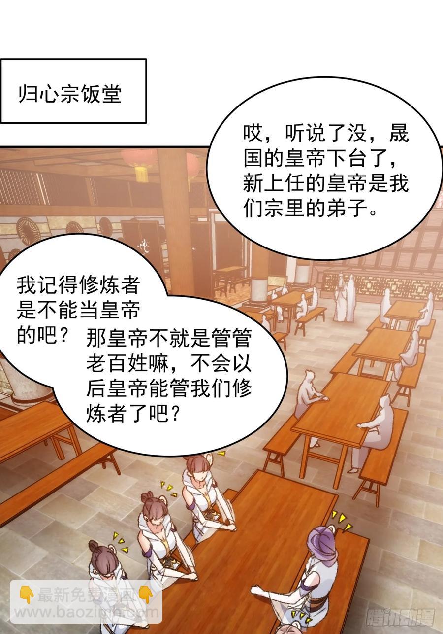 王者大師兄(我就是不按套路出牌 - 第161話：這就是家書嗎？(1/2) - 3