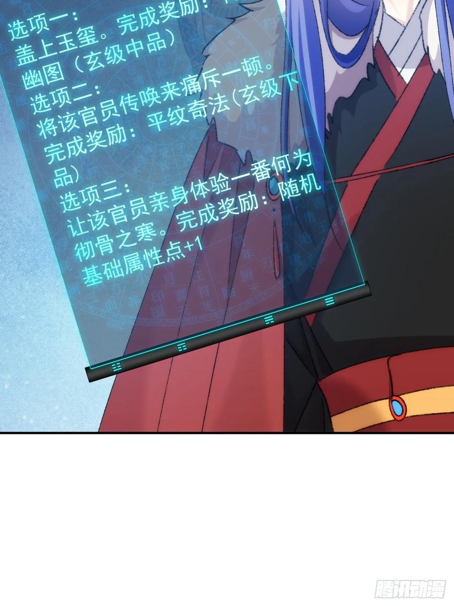 王者大师兄(我就是不按套路出牌 - 第161话：这就是家书吗？(1/2) - 8