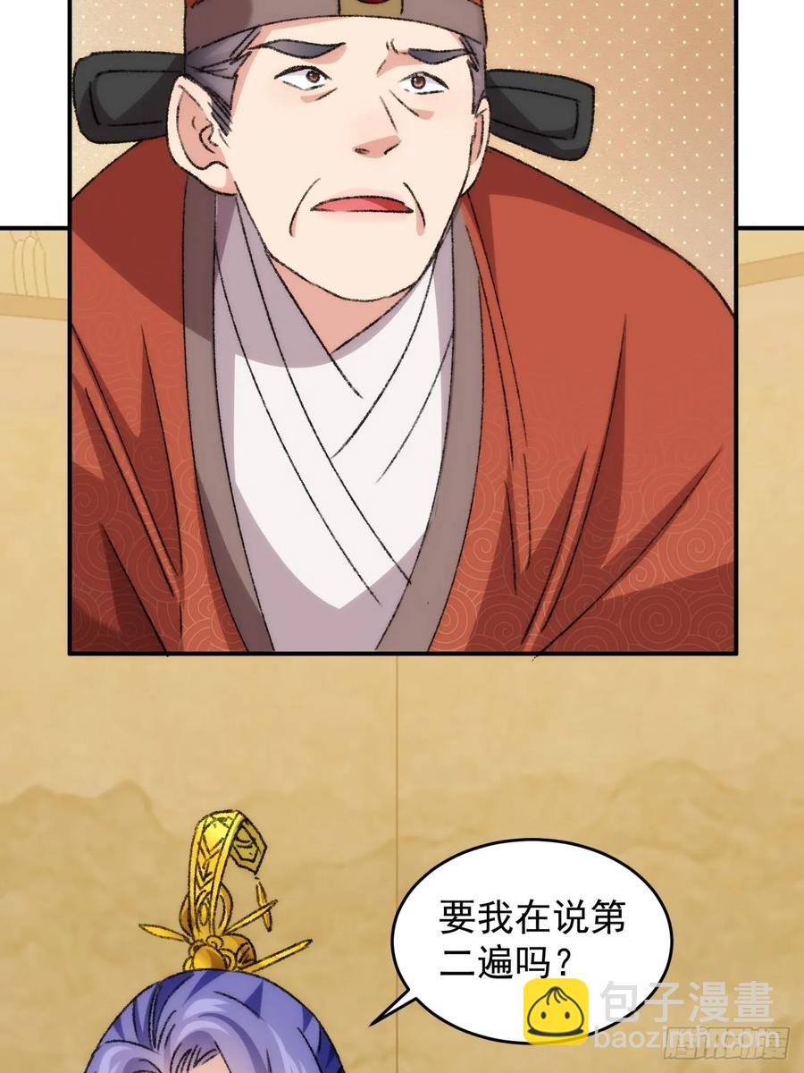 王者大师兄(我就是不按套路出牌 - 第161话：这就是家书吗？(1/2) - 7