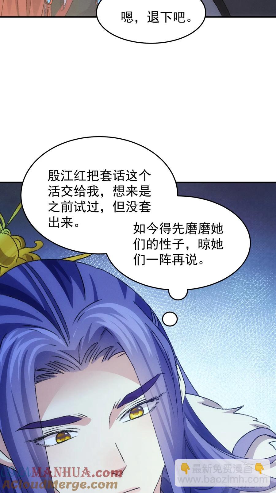 王者大师兄(我就是不按套路出牌 - 第165话：就这？ - 4